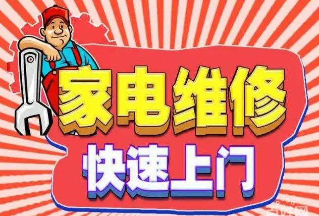 三门峡百得燃气灶维修